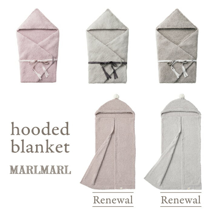 マールマール MARLMARL 【フードブランケット 2種類】 hooded blanket 秋冬 あったか ブランケット 男の子 女の子 出産祝い おくるみ プレゼント ギフト ベビー 赤ちゃん 【マールマール ブランケット】
