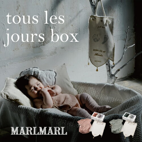 【新生児肌着セット 半袖ガーゼ】マールマール MARLMARL トレジョボックス tou les jours box 肌着 半袖ガーゼ 60cm …