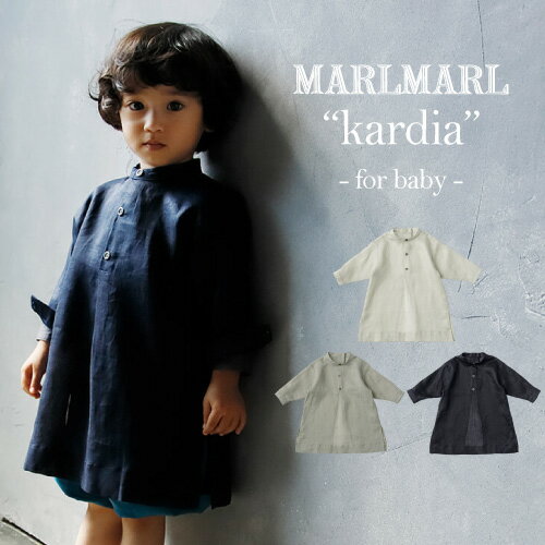 【Baby お食事エプロン】マールマール MARLMARL kardia ベビー 男の子 1歳〜3歳 長袖 リネン 3カラー(sand/sage/navy) 80-90cm 【キッズ】 【麻】 【洋服】 【シャツ】 【トップス】【出産祝い】