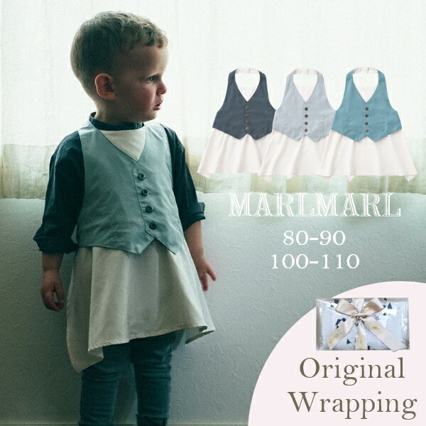 【Baby NEWカラー】マールマール MARLMARL エプロン ギャルソン ベビー 男の子 0歳～3歳 3カラー(navy/sage/laurel) 【MARLMARL】 【Garcon】 【フォーマル】 【お食事エプロン】 【ギフト】 【プレゼント】