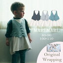 【Baby NEWカラー】マールマール MARLMARL エプロン ギャルソン ベビー 男の子 0歳〜3歳 3カラー(navy/sage/laurel) 【MARLMARL】 【Garcon】 【フォーマル】 【お食事エプロン】 【ギフト】 【プレゼント】