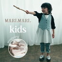 【Kids NEWカラー】マールマール MARLMARL エプロン ギャルソン キッズ 男の子 3歳～6歳 3カラー(navy/sage/laurel) 【MARLMARL】 【Garcon】 【フォーマル】 【お食事エプロン】 【ギフト】 【プレゼント】