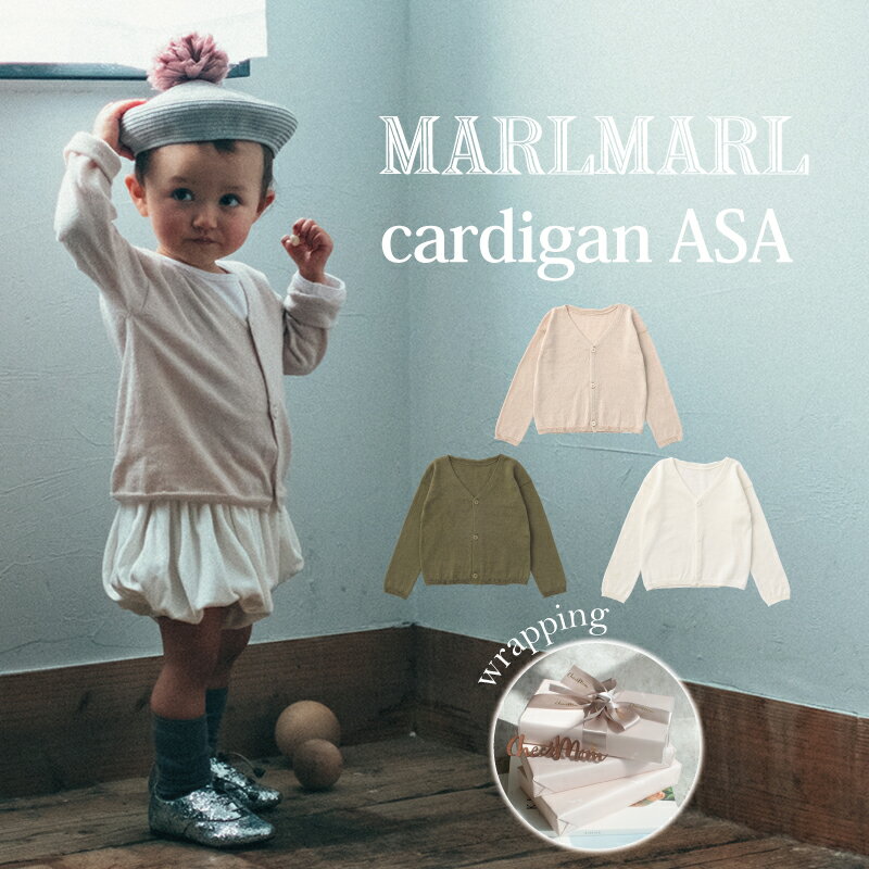  マールマール MARLMARL cardigan アサ ASA 男の子 女の子 0～4歳 リネン 3カラー(shiro/neri/rikyu)       