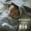 【6/5限定★エントリー&抽選で最大100%ポイントバック】【パジャマ】マールマール MARLMARL lullaby ララバイ ナイトウェア 男の子 女の子 60cm-70cm(0歳〜1歳) 80cm-90cm(2歳〜3歳) 全4カラー