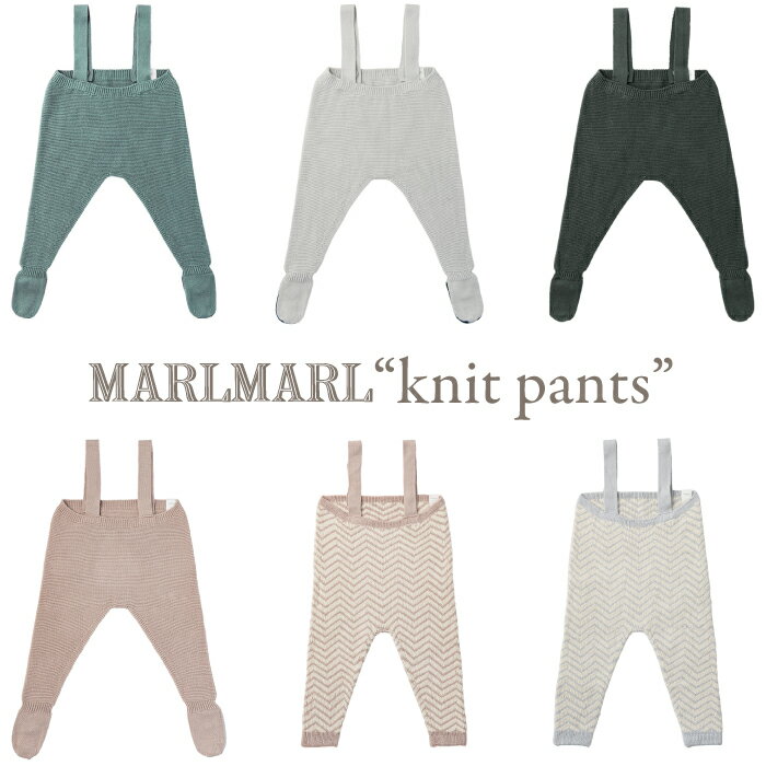 マールマール ニットパンツ MARLMARL knit pants 男の子 女の子 ホールガーメント 製法 【日本製】【ベビー フォーマル】 【キッズ ボトムス】 【赤ちゃん 服】 【出産祝い 男の子】【出産祝い…