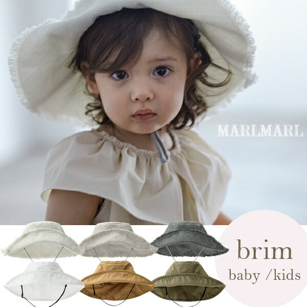 【brim baby】マールマール MARLMARL brim ブリム ハット 帽子 ～48cm 0歳～2歳 ベビー 赤ちゃん 男の子 女の子 ユニセックス 外遊び アウトドア 撥水加工 UV加工 紫外線対策 調節可能 洗濯可…