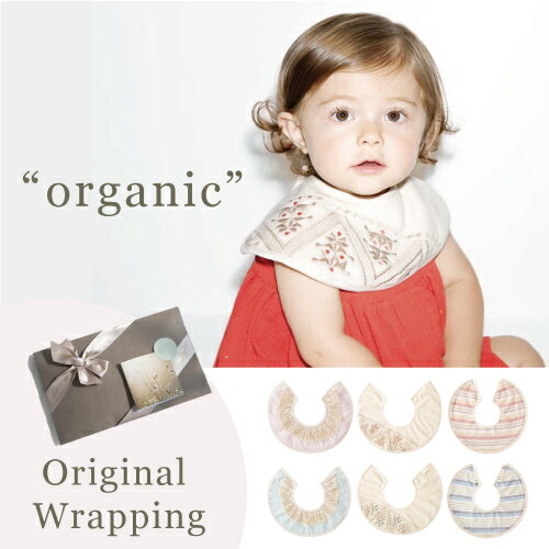 マールマール MARLMARL スタイ Organic オーガニック 男の子 女の子 0歳～3歳 全6デザイン(1.fringe pink/2.mosaic coral/3.border warm/4.fringe blu