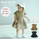 || 新作 || マールマール プレイウェア MARLMARL safari dress 遊び着 砂場着 70cm 80cm 90cm 100cm ベビー キッズ 赤ちゃん 夏 MARLMARL マールマール 女の子 ワンピース ドレス 出産祝い ギフト プレゼント 撥水 撥油 防汚 公園 外遊び 水遊び 夏 春先 秋