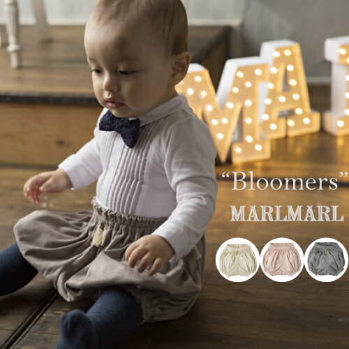 【6/1限定★確率1/2 Max100%Pバック】マールマール MARLMARL ブルマ bloomer 女の子 男の子 0歳-3歳 6カラー(edelweiss gold/daisy pink/lotus pink/edelweiss silver/dais