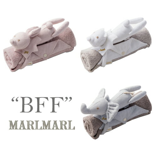 楽天ベビー＆キッズ Cheermomチアマムマールマール MARLMARL BFF ぬいぐるみ付き ブランケット ぬいぐるみ 【赤ちゃん】 【結婚式 ベビー キッズ】 【女の子】 【出産祝い ギフト】 【送料無料】 【おもちゃ】 【マールマール ブランケット】