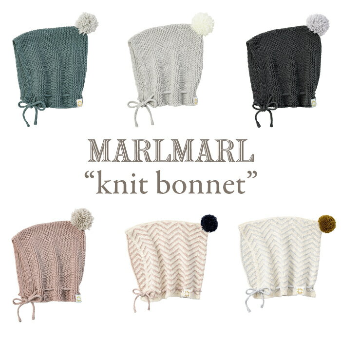 マールマール MARLMARL knitbonnnet ニットボンネ 帽子【ラッピング無料】ニット帽 ポンポン 防寒 赤ちゃん 新生児 …