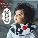 マールマール スタイ gotochi ビブ ご当地 ゴトウチ よだれかけ 出産祝い 男の子 出産祝い 女の子 ベビー 赤ちゃん MARLMARL 名入れ刺繍