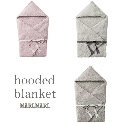 マールマール MARLMARL フードブランケット hooded blanket 秋冬 あったか ブランケット 男の子 女の子 出産祝い おくるみ プレゼント ギフト ベビー 赤ちゃん 【マールマール ブランケット】