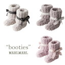 ＼マラソンP2倍!／マールマール MARLMARL ブーティー booties 男の子 女の子 0歳～1歳半 全3デザイン(1.lavender/2.ice grey/3.charcoal )