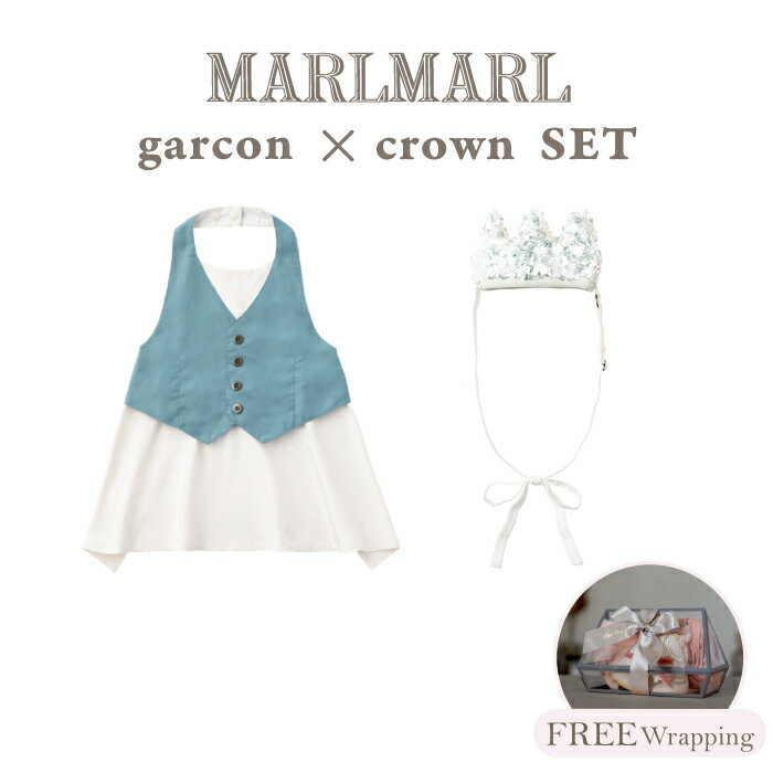 マールマール お食事エプロン＆ヘッドウェア セット MARLMARL teppan box ギフトセット 男の子 ベビー 出産祝い エプロン よだれ ヘッドアクセサリー garcon 3 laurel baby crown 2 clear 赤ちゃん ベビー 出産祝い 人気 おすすめ プレゼント セット商品