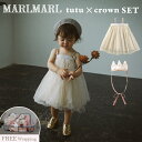 マールマール チュチュ&ヘッドウェア セット MARLMARL teppan box ギフトセット女の子ベビー 出産祝い ベビー服 ベアトップ ワンピース ベビ...
