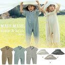 マールマール 外遊びセット 【プレイウェア + ハット set】 suton brim ストン お砂場着 80cm 90cm 100cm 110cm ベビー キ...