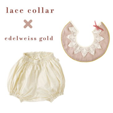 マールマール スタイ【dolce】& ブルマ set MARLMARL 出産祝い 【名入れ刺繍500円】【ラッピング&送料無料】女の子 ビブ よだれかけ グリッド 赤ちゃん ベビー キッズ 人気 おすすめ プレゼント ギフトセット