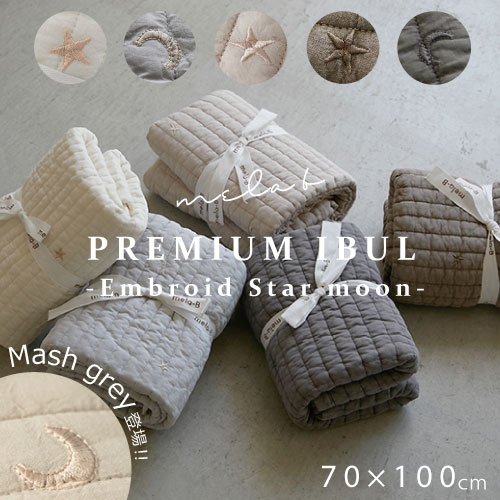 【イブル マット】月と星の刺繍【70×100】キルティング マット mela-B メラビー【small】ベビー マット プレイマット カバー マルチカバー コットン 中綿 ラグ 夏 敷きパッド 丸洗い インテリア 韓国製 綿 プレゼント 出産祝い 赤ちゃん ミニサイズ インテリア