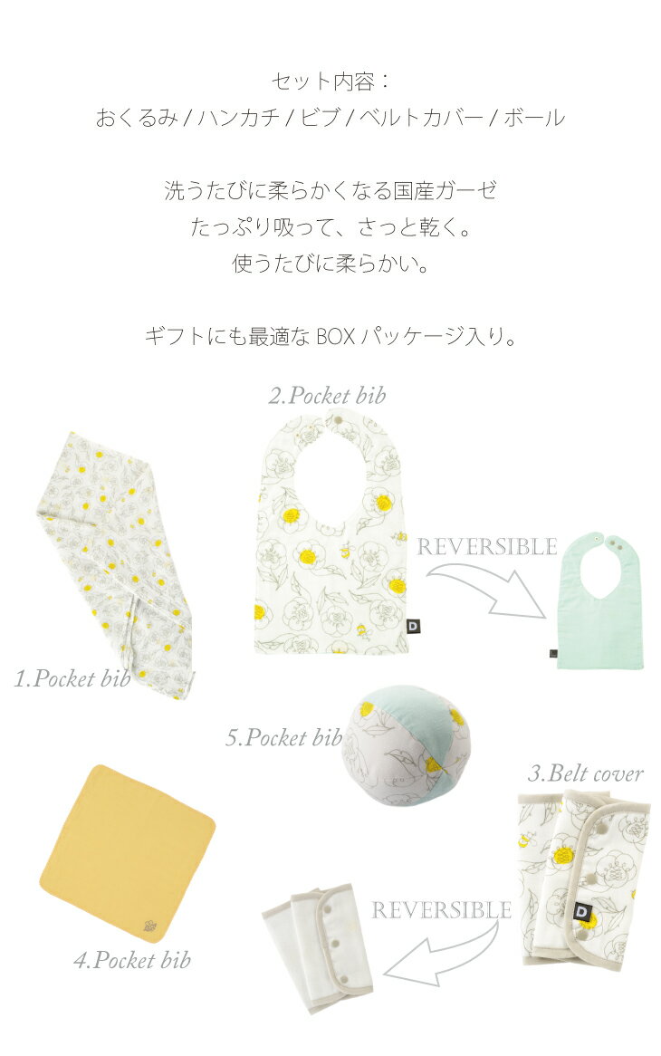 おくるみ ビブ | 日本製 ギフトセットギフト5点セット(プレミアム)ガーゼ ベビー ガラガラ ボール ハンカチ よだれパッド 赤ちゃん 子供 アフガン ベビーギフト よだれかけ スタイ 出産祝い おしゃれ 女の子 男の子【送料無料】