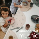 【ネコポス送料無料】Mushie ムシエ お食事シリコンマット 男の子 女の子 全17デザイン【出産祝い】【スタイ】【ビブ】【離乳食】【食器】 1