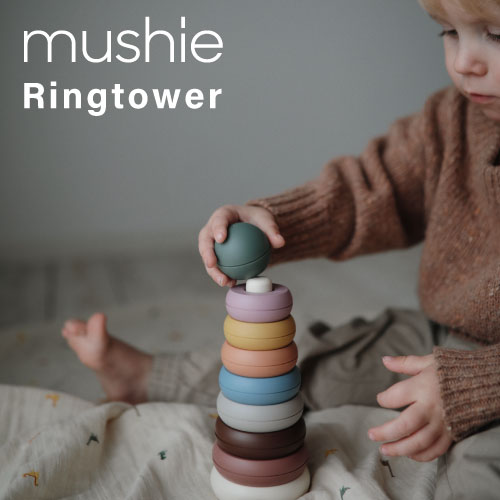 ＼マラソンP3倍!／Mushie ムシエ Ringtower (original/Rustic) スタッキング リング タワー 知育 おもちゃ 男の子 女の子 クリスマス ギフト 出産祝い 安心 安全 インテリア 出産祝い 男の子 出産祝い 女の子 赤ちゃん ベビー ハーフバー