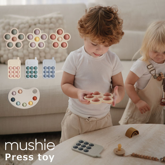 Mushie ムシエ press toy (flower/phone) プレストイ おもちゃ 男の子 女の子 シリコン 花 電話 スマートフォン パレット 知育 出産祝い ギフト Christmas クリスマス ベビー キッズ 誕生日