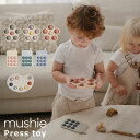 ＼マラソンP3倍 ／【送料無料】Mushie ムシエ press toy (flower/phone) プレストイ おもちゃ 男の子 女の子 シリコン 花 電話 スマートフォン パレット 知育 出産祝い ギフト Christmas クリスマス おしゃれ ベビー キッズ 誕生日