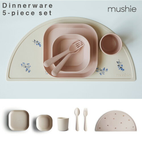 Mushie VG  xr[H5_Zbg  fBi[v[gE{EERbvEtH[NXv[EVR}bg Dinnerware ware (Square) j̎q ̎q M oYj H Mtg H LbY