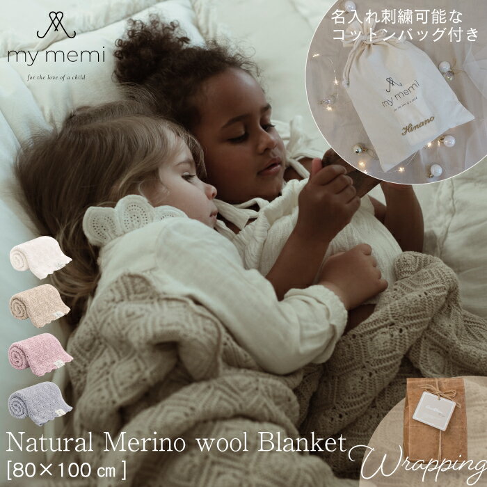 jbg uPbg 唻 mE[ uPbg VRf Вt xr[J[p Qp Ђ| Q₦h~ [΍ Ă΍ oYj j̎q ̎q Mtg ^  s }C~ mymemi 100% Natural Merino Wool Blanket 80x100 | Pearl |