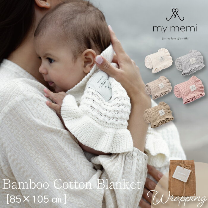 jbg uPbg 唻 ou[[ Rbg uPbg xr[J[p Qp Ђ| Q₦h~ [΍ Ă΍ oYj j̎q oYj ̎q Mtg ^  s }C~ mymemi Bamboo Blanket 85x105 | with a frill |