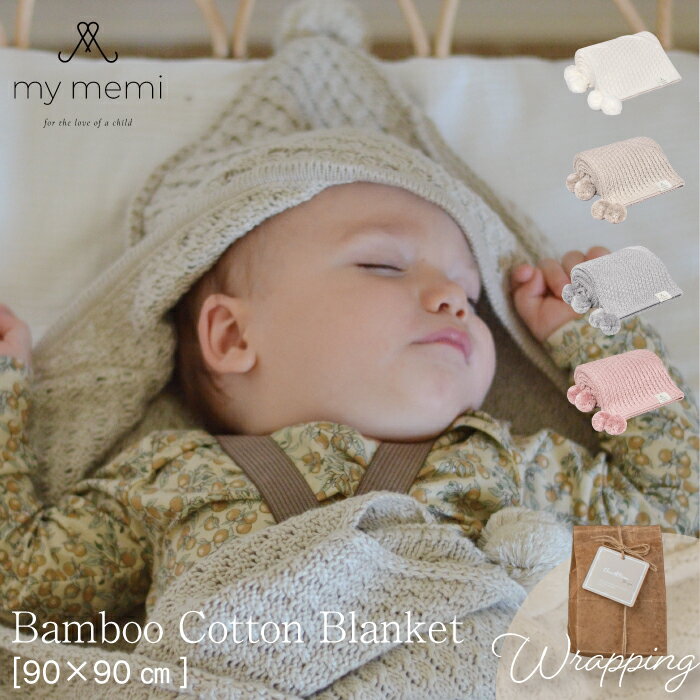 t[ht jbg uPbg ou[[ Rbg uPbg xr[J[p Qp Ђ| Q₦h~ [΍ Ă΍ oYj j̎q ̎q Mtg ^  s }C~ mymemi Bamboo Blanket with a hood 90x90 | with a hood |