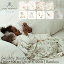 商品スペック ブランド マイメミ[mymemi] 商品名 スワドルブランケット　バンブー　Swaddle Blanket Bamboo 備考 バンブーレーヨン100％ のブランケットです。 バープクロス　おくるみ　授乳ケープ代わり　ママのひざ掛けやストールとしても大活躍します。 竹繊維は、抗菌性、防臭性、抗アレルギー性があると言われています。 モニターの違いにより、画面上で表示される色と実際の色が若干異なる場合があります。 サイズ 約100x100cm (+-5cm) 約120x120cm (+-5cm) 素材 バンブーレーヨン　100％ お手入れ ・30度以下の水で洗濯機のデリケートコースをご使用してお洗濯してください。 ・洗濯ネットをご使用してお洗濯してください。 ・塩素系及び酸素系の漂白剤はご使用しないでください。 ・タンブル乾燥機で乾燥させないでください。 ・塩素系及び酸素系の漂白剤はご使用しないでください。 ・直射日光を当てず、日陰で干しください。 ・白い生地には、洗剤を使用しないでください。 ・洗濯機の回転速度は 800rpmを超えないようにしてください。 無料ラッピングについて 詳しくは コチラよりご確認ください。