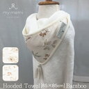 【フード付き バスタオル】フード付きタオル フーデッドタオル バスローブ mymemi Bamboo Towel- boho flowers boho nature 85x85 Hooded Towel お風呂上り プール 海水浴 ビーチ バンブーレーヨ