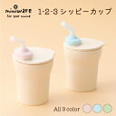 ミニウェア miniware 【1-2-3 シッピーカップ】 ストローボトル タンブラー ストローマグ 子供用コップ ドリンクボトル 3way 170ml 出産祝い ベビー 赤ちゃん 子供 キッズ 男の子 女の子 おしゃれ 離乳食 お食事グッズ ストロー付き 食洗機可 蓋つき プレゼント ギフト