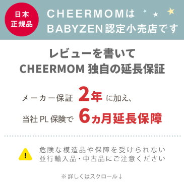 【日本正規品】 【2年6カ月保障】ベビーゼン ヨーヨー ベビーカー O+&6+ babyzen yoyoゼロプラス シックスプラス 新生児 旅行 折りたたみ バギー 赤ちゃん 帰省 コンパクト スタイリッシュ 自立 ベビー 持ち運び 安心 安全 送料無料 人気 フランス 軽量