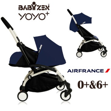 ベビーゼン ヨーヨー ベビーカー O+&6+ babyzen yoyoエールフランス airfrance ゼロプラス シックスプラス 新生児 旅行 折りたたみ バギー 赤ちゃん 帰省 コンパクト スタイリッシュ 自立 ベビー 持ち運び 安心 安全 送料無料 人気 フランス 軽量飛行機 【日本正規品】