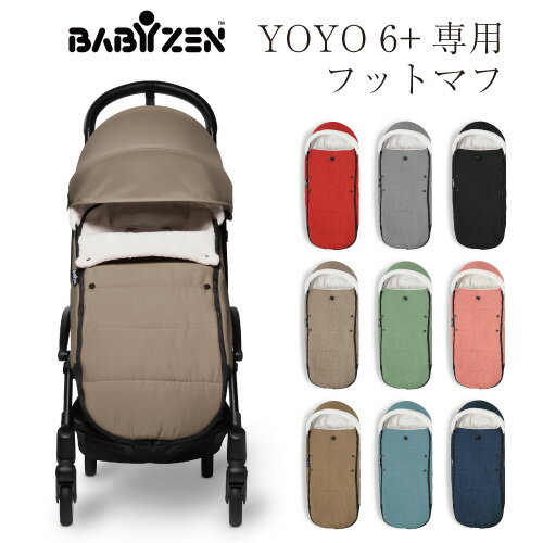 ブランド ベビーゼン [babyzen] 対象年齢 6ヶ月〜3歳頃まで 素材 本体：ポリエステル ファスナー：ナイロン サイズ ヨコ44cm×高さ94cm×厚み4cm 重さ 735g 注意事項 手洗いで洗濯できます ※フットマフがお子様の顔を、覆ってしまわないように調整してご使用下さい。 ※雨や雪の日は、YOYO専用レインカバーをかけて使用して下さい。商品スペック 対象年齢 6ヶ月〜3歳頃まで 素材 本体：ポリエステル ファスナー：ナイロン サイズ ヨコ44cm×高さ94cm×厚み4cm 重さ 735g 注意事項 手洗いで洗濯できます ※フットマフがお子様の顔を、覆ってしまわないように調整してご使用下さい。 ※雨や雪の日は、YOYO専用レインカバーをかけて使用して下さい。 ★ベビーゼンヨーヨー＋2 本体はこちら★ ★その他のプションはこちら★