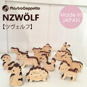 積み木 動物 Mastro Geppetto マストロジェペット 積み木 おもちゃ 出産祝い [NZWOLF] ツヴェルフ 十二支 12体セット 国産杉 プレゼント 赤ちゃん ベビー オシャレ 男の子 女の子 ギフト クリスマス 十二支の積み木 子供