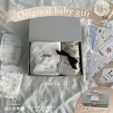 出産祝い 名入れ【mela-B ギフトセット Swaddle,Napbag and Monthlycard 】 出産祝い 男の子 女の子 おむつケーキ 名前入り...