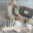 出産祝い 名入れ【Jellycat × mela-B ギフトセット Bunny with Nubi bag sampo 】 出産祝い 男の子 女の子 おむつケー...