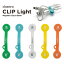 cheero CLIP Light (5色セット) チーロ 万能 クリップ シリコン マグネット
ITEMPRICE