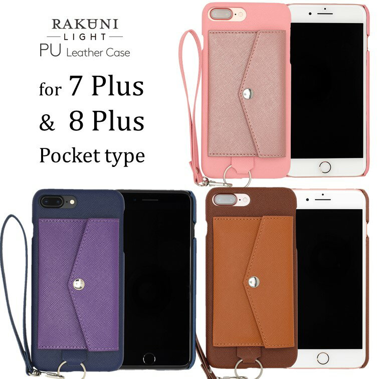 iPhone 7Plus / 8Plus 用 ケース RAKUNI PU Leather Case Pocket Type with Strap チーロ ラクニ レザー スタンド機能 カードケース カ..