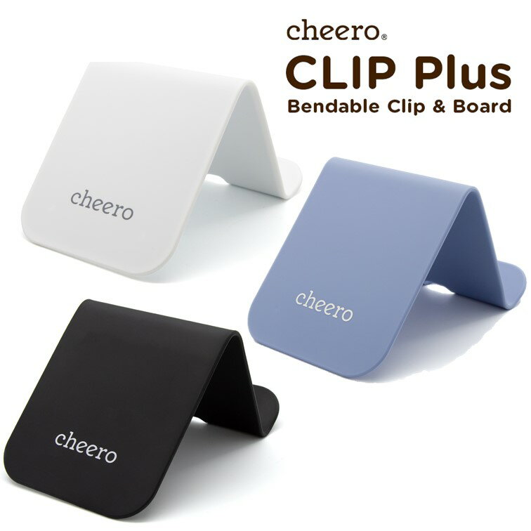 スマホスタンド タブレットスタンド シリコン チーロ cheero CLIP Plus 万能 クリップ ボード