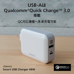 cheeroSmartUSBCharger48W