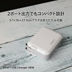 cheeroSmartUSBCharger48W