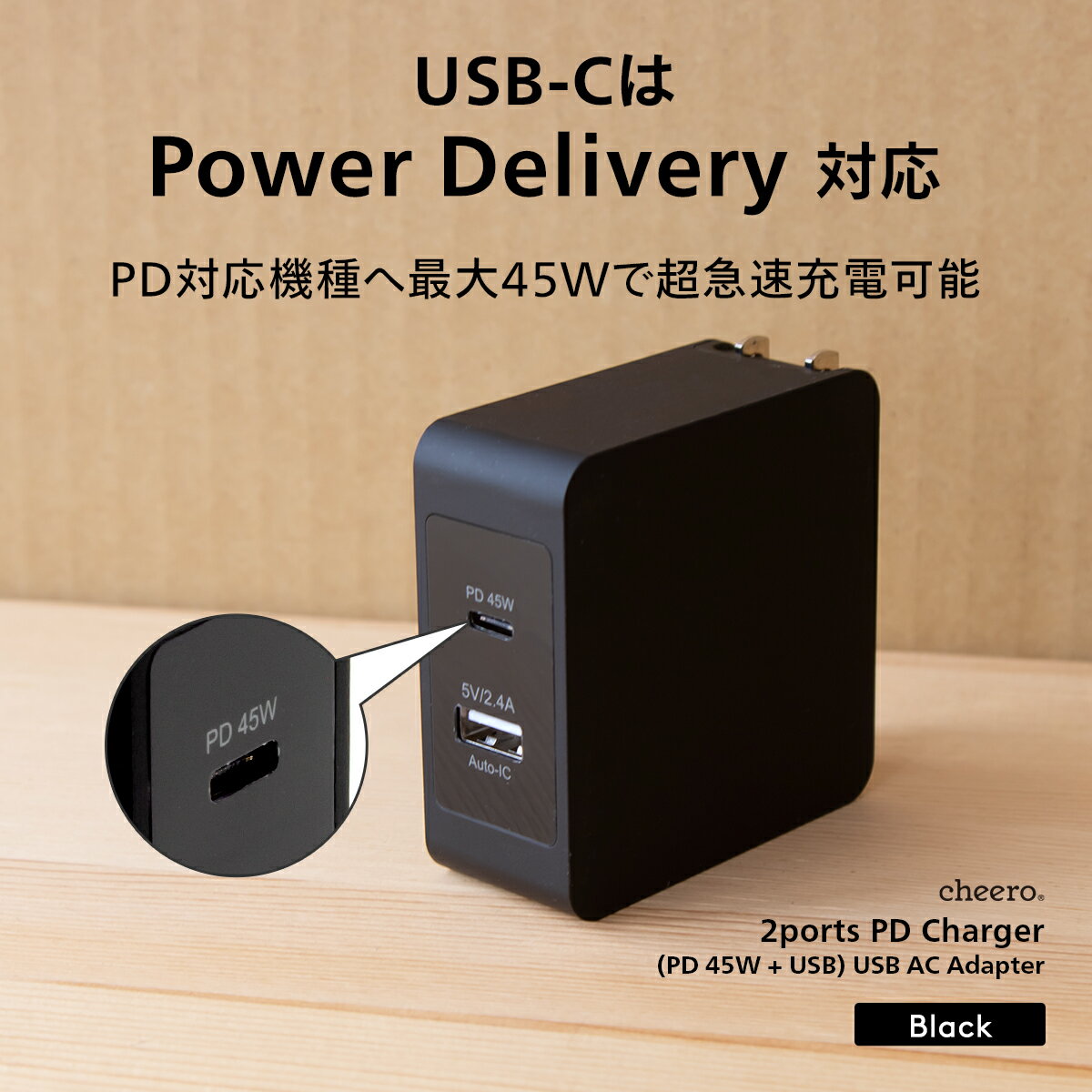 cheero『USB-CPDCharger（CHE-328）』