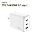 GaN アダプタ 充電器 3台同時充電 USB-C パワーデリバリー チーロ cheero GAN PD 65W 3 ports AC Charger 小型 急速充電 折り畳み式プラグ