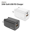 GaN アダプタ 充電器 2台同時充電 USB-C パワーデリバリー チーロ cheero GAN PD 33W 2 ports AC Charger 小型 急速充電 折り畳み式プラグ