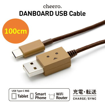 ダンボー タイプC ケーブル チーロ cheero DANBOARD USB Cable with USB Type-C (100cm) 目が光る 高速充電 / データ転送 56kΩレジスタ搭載 新型Macbook / Nintendo Switch / Xperia XZ2